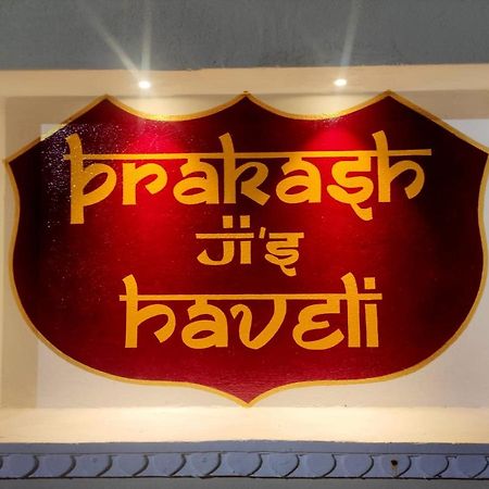 Prakash Ji'S Haveli -Luxurious Lakeside Retreat- Hotel Udaipur Luaran gambar